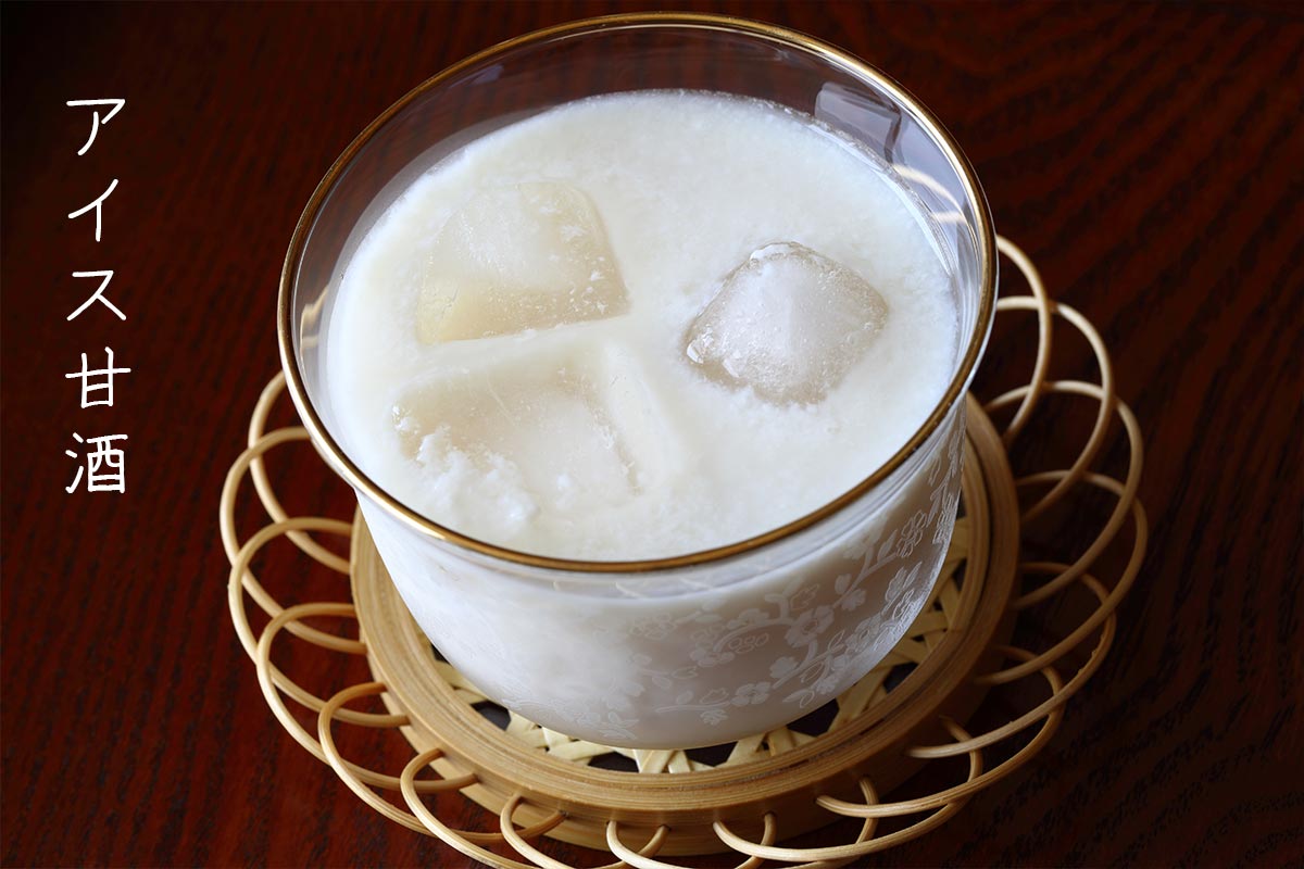 アイス甘酒