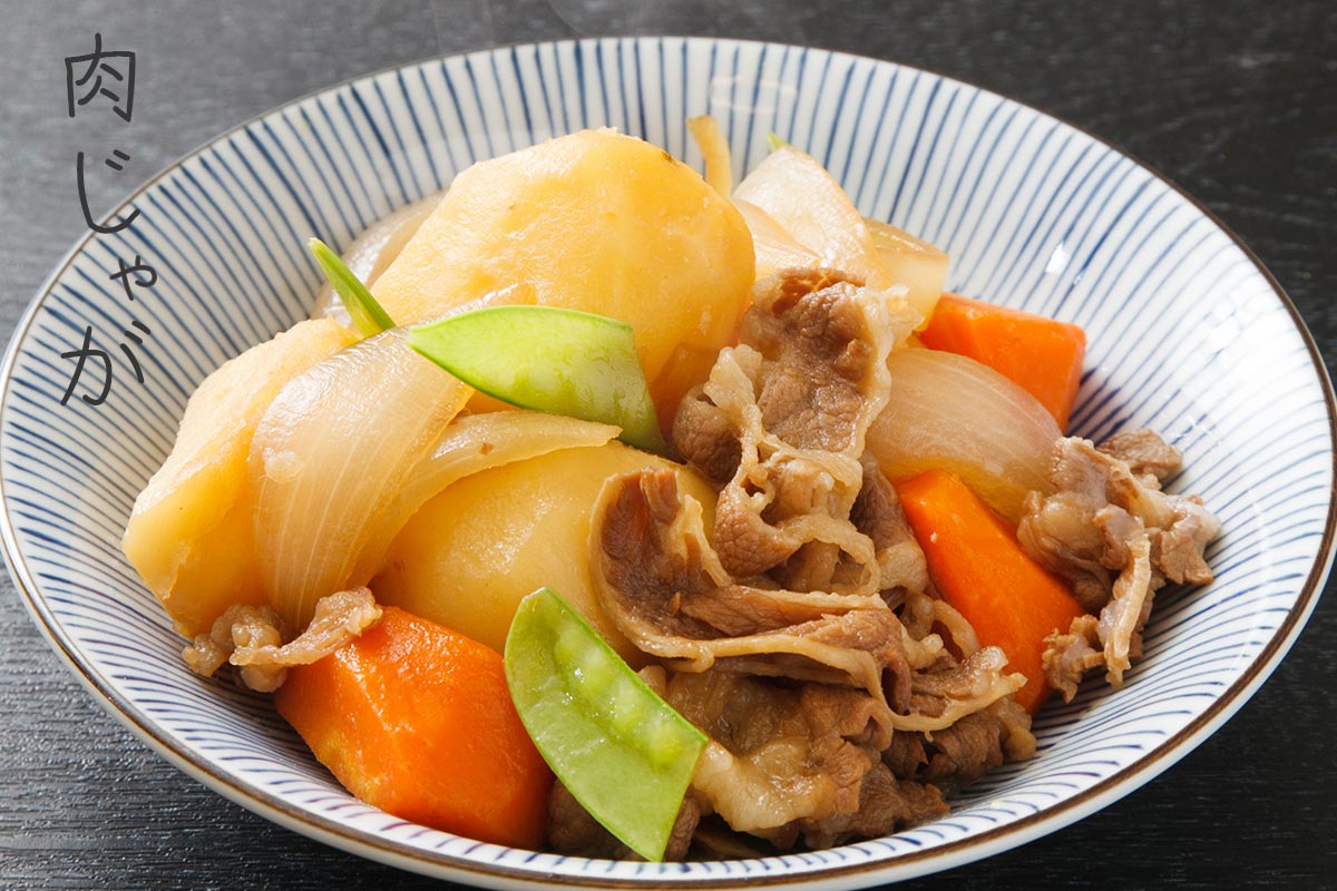 肉じゃが