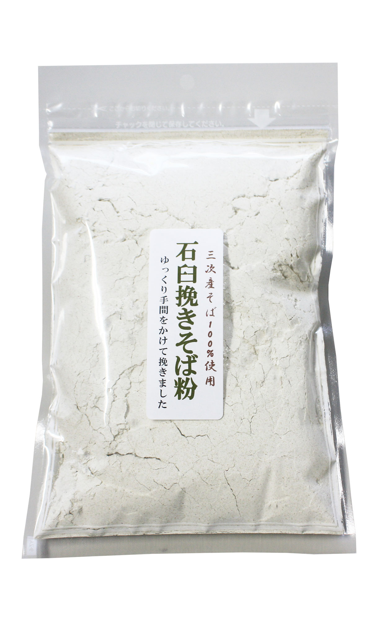 石臼挽きそば粉