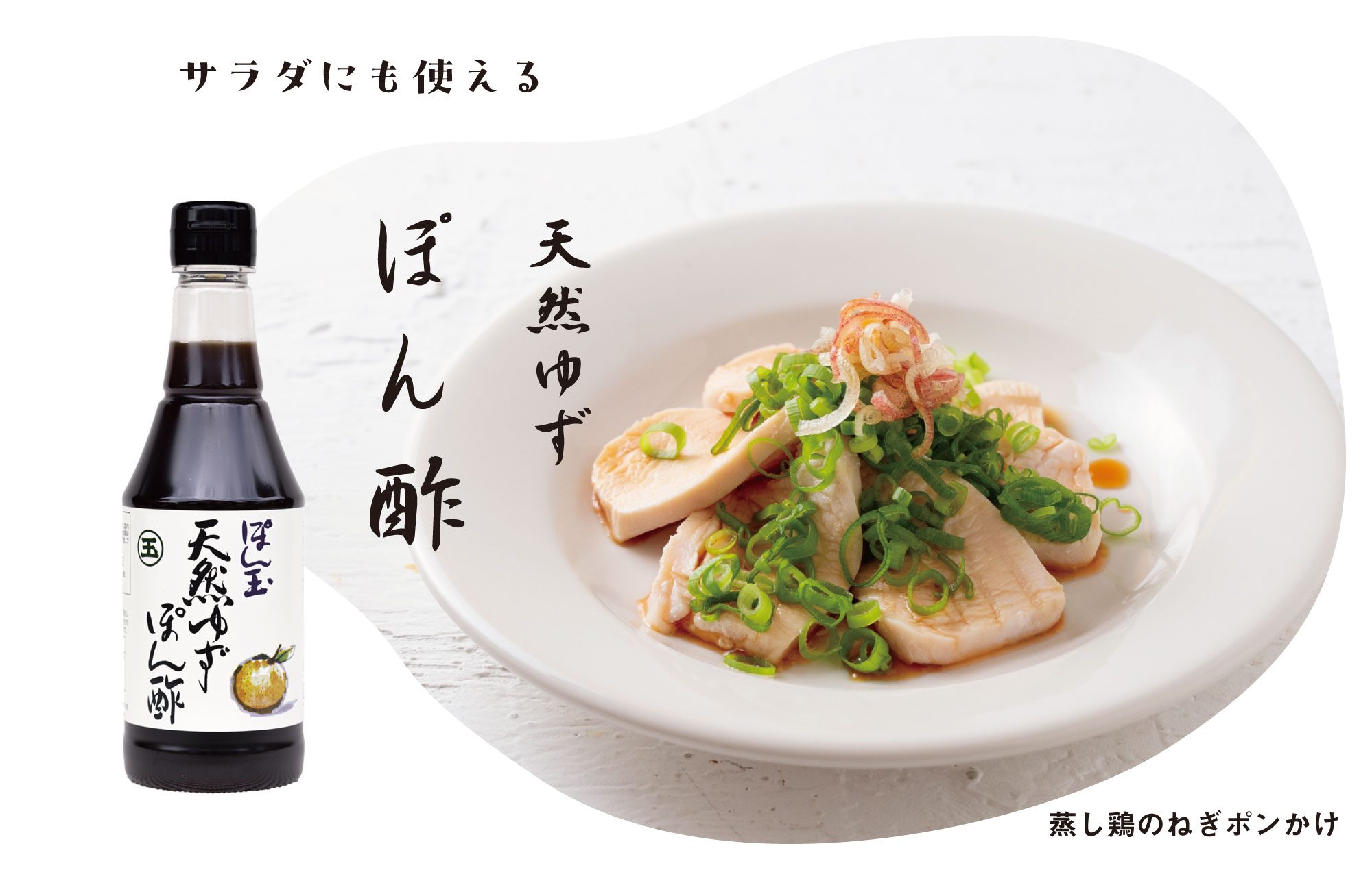 天然ゆず ぽん酢 360ml