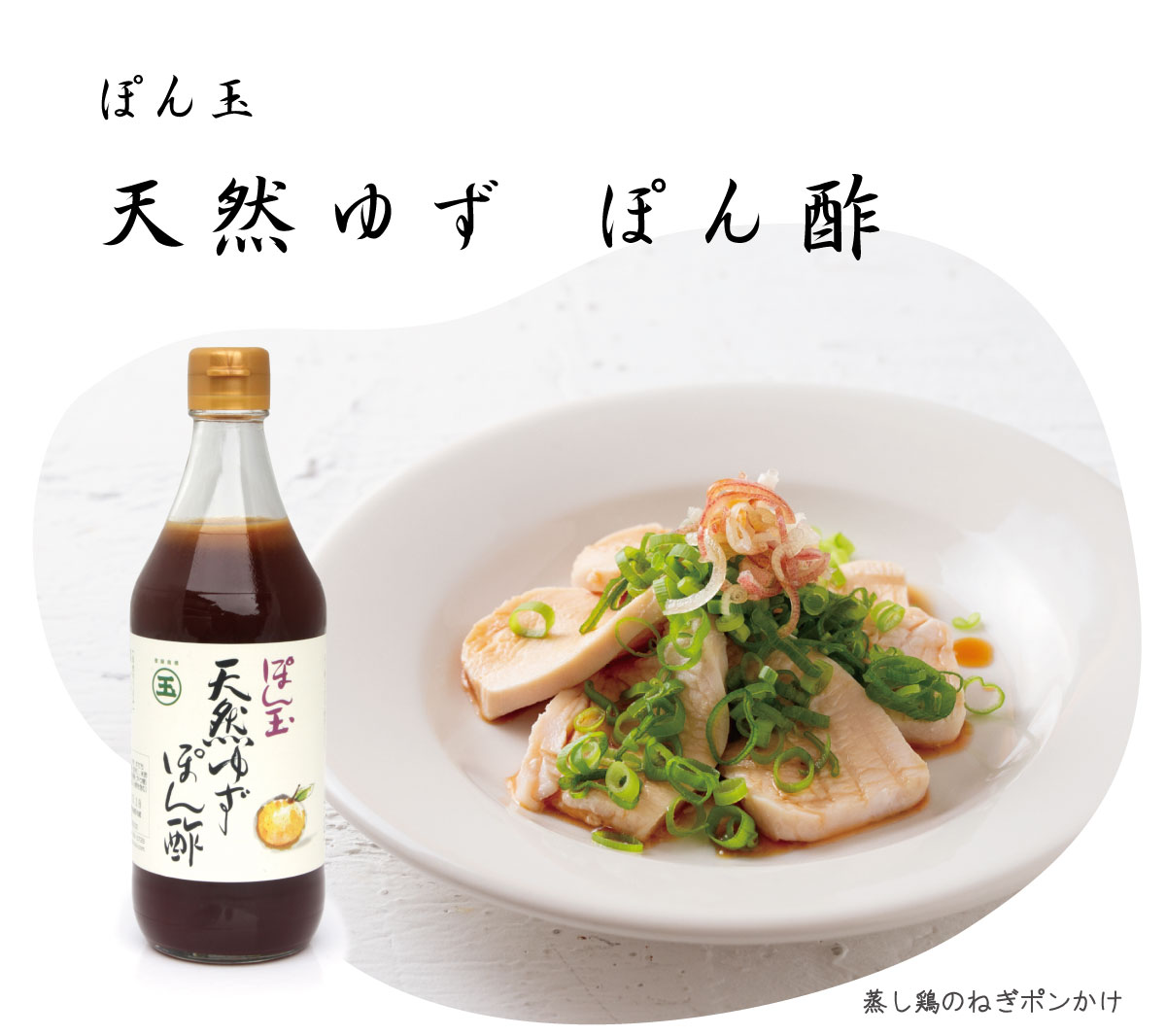 天然ゆず ぽん酢 500ml