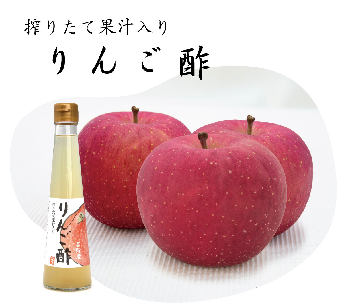 りんご酢